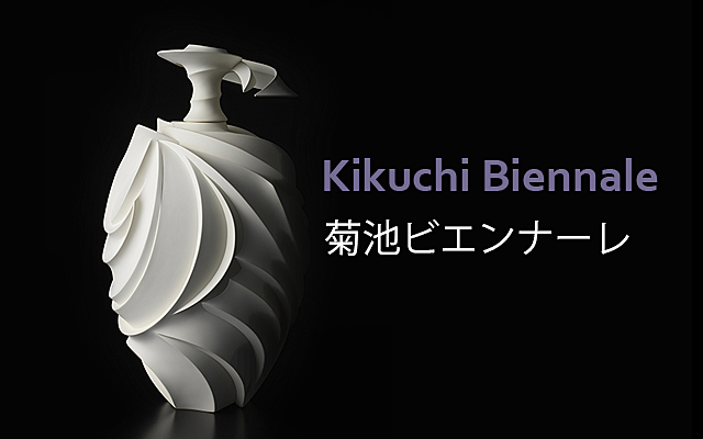 菊池ビエンナーレ Kikuchi Biennale